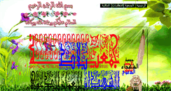 Desktop Screenshot of bilat-ashouhada.org