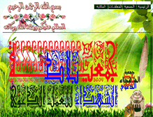 Tablet Screenshot of bilat-ashouhada.org